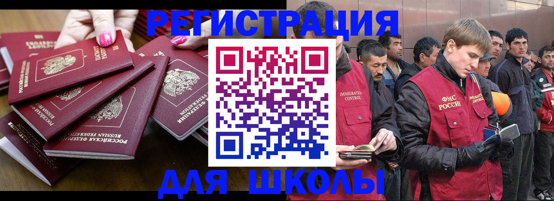 временная регистрация в квартире в Истре