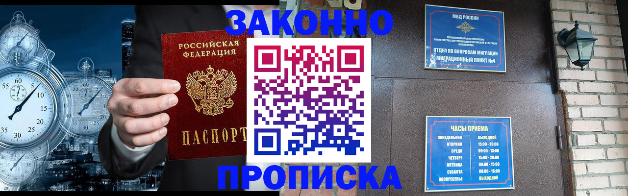 форма 3 в Истре